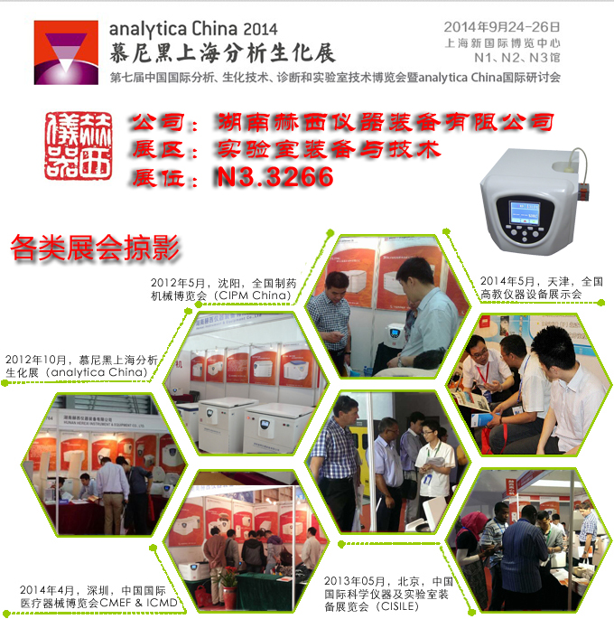 慕尼黑生化展,走起!